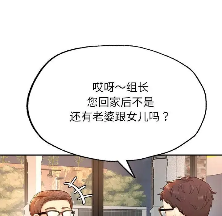 成为人上人 第1话