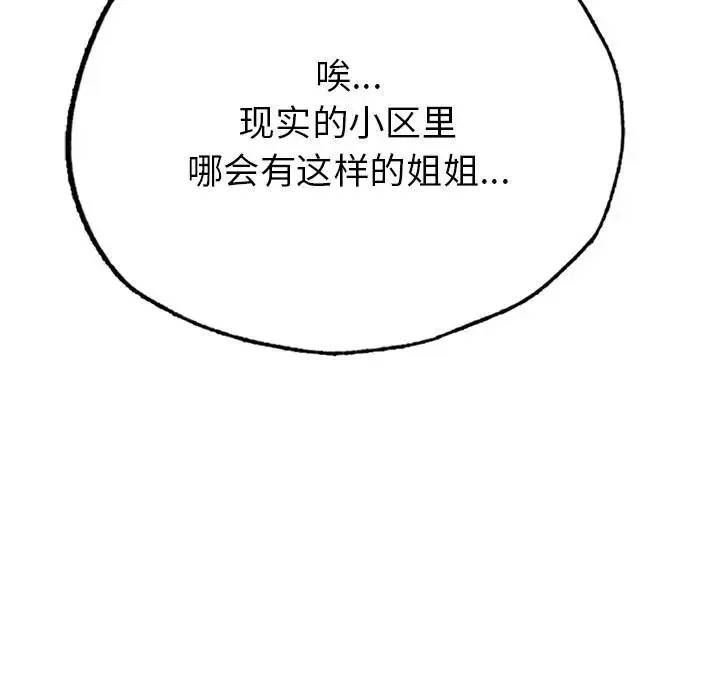 成为人上人 第1话