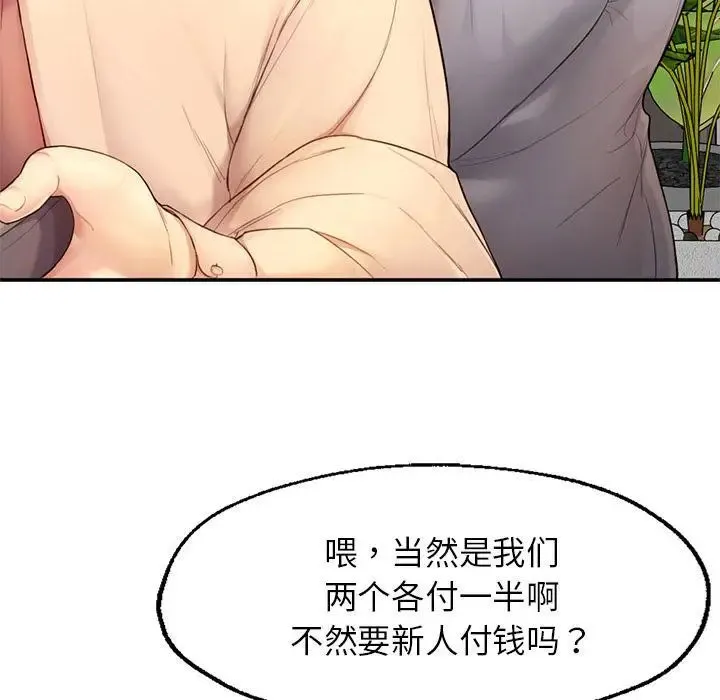 成为人上人 第1话