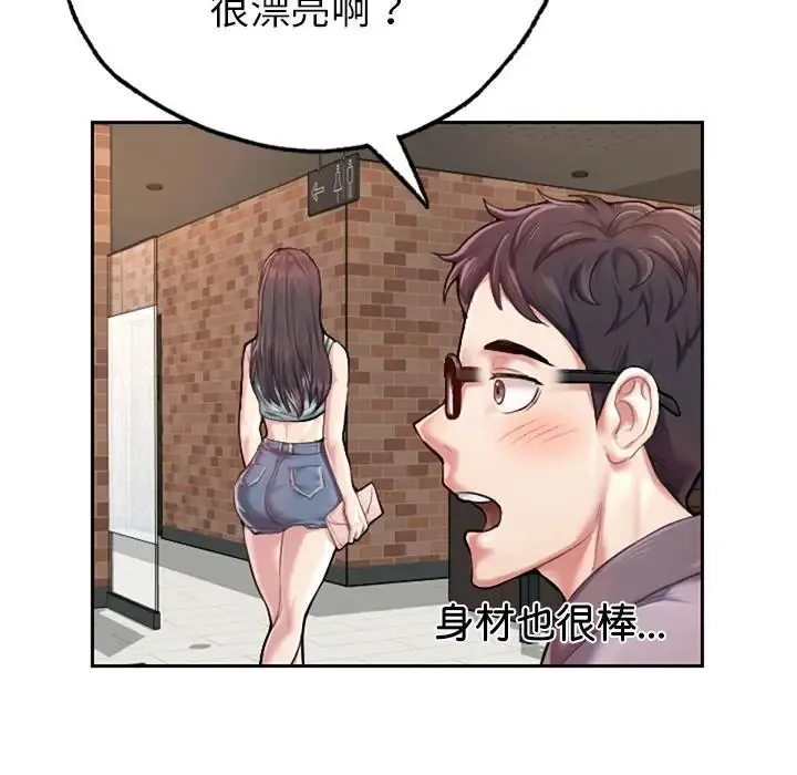 成为人上人 第1话