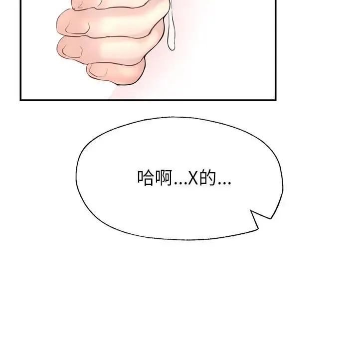 成为人上人 第1话