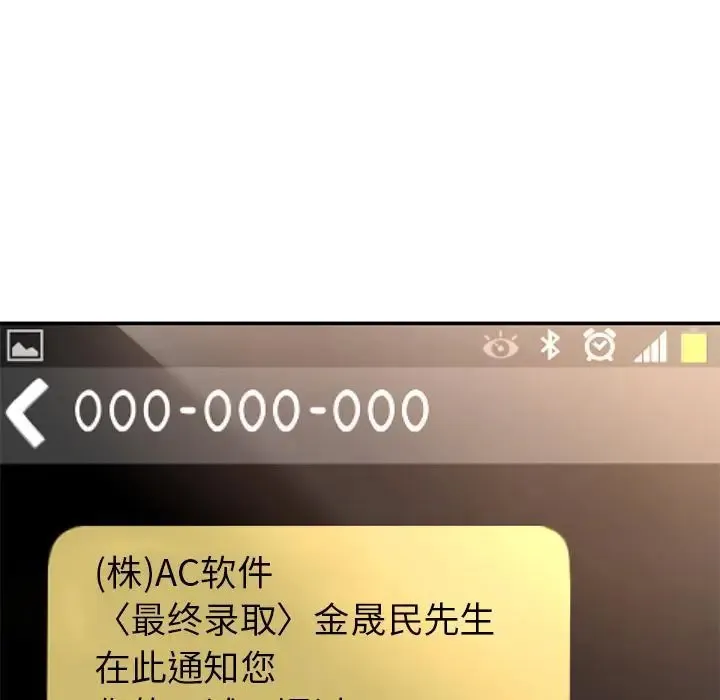 成为人上人 第1话