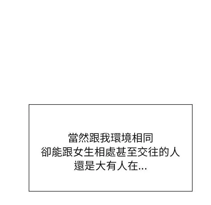 成为人上人 第1话