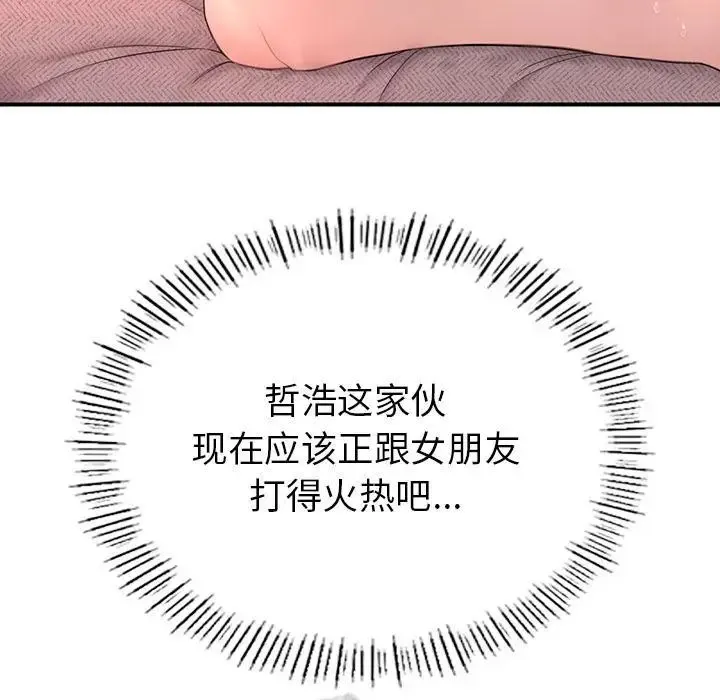 成为人上人 第1话