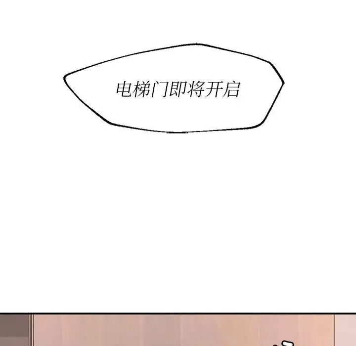 成为人上人 第1话