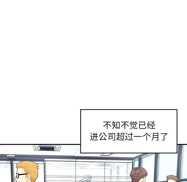 成为人上人 第1话