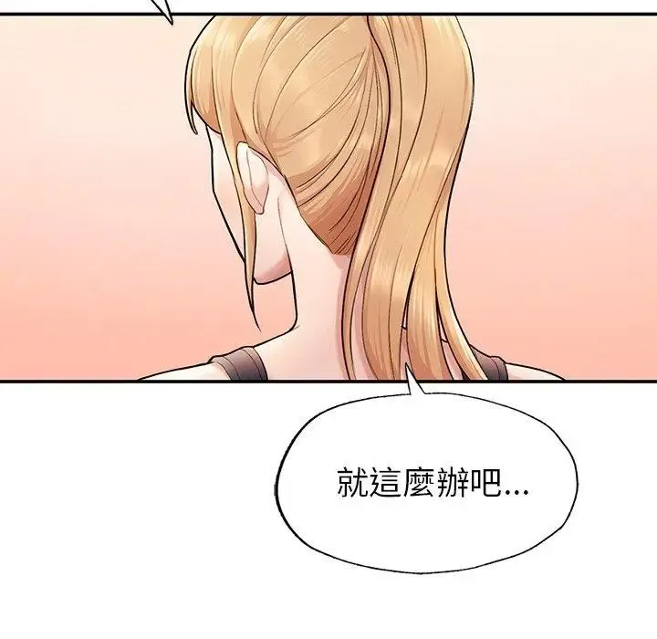 成为人上人 第2话