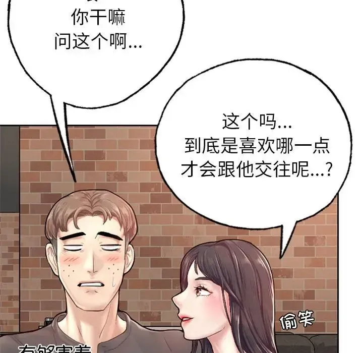 成为人上人 第1话