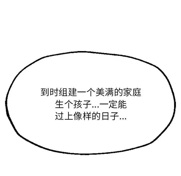 成为人上人 第1话