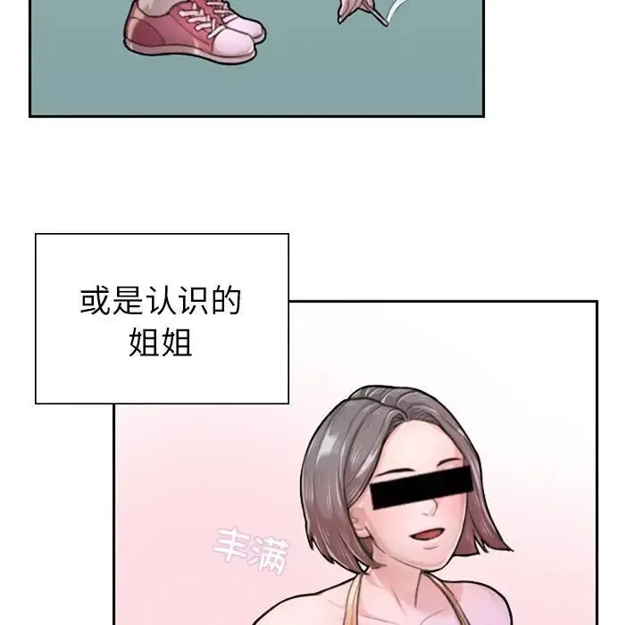 成为人上人 第1话