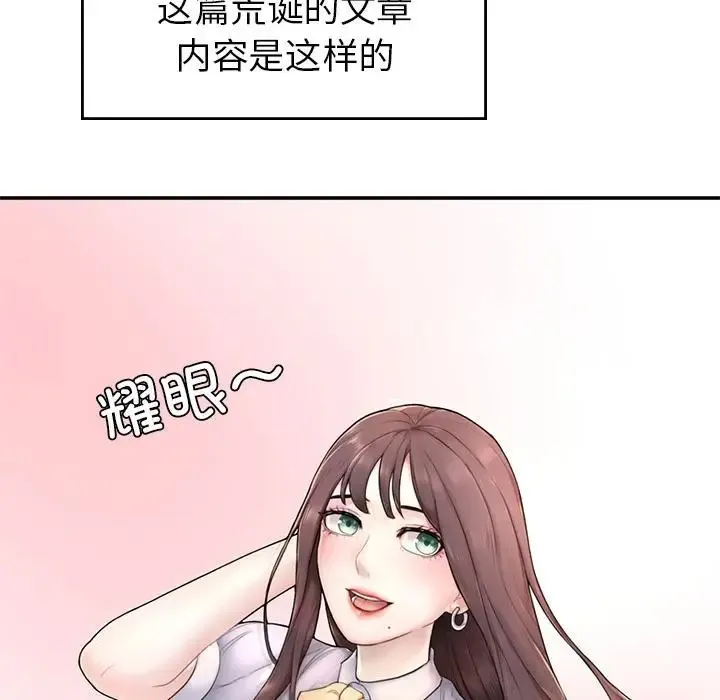 成为人上人 第1话