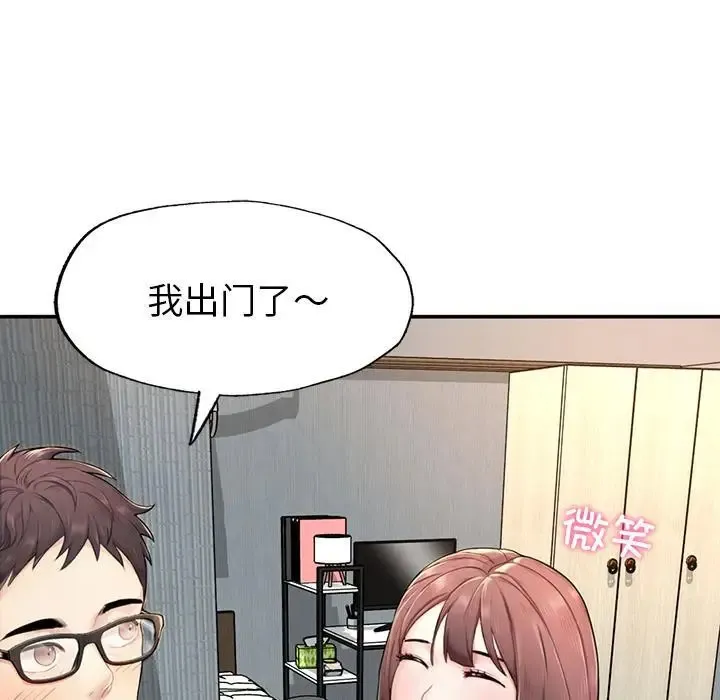 成为人上人 第1话