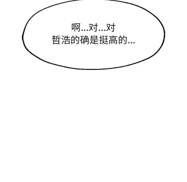 成为人上人 第1话