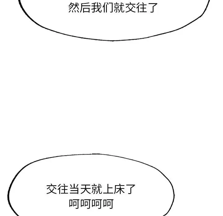 成为人上人 第1话