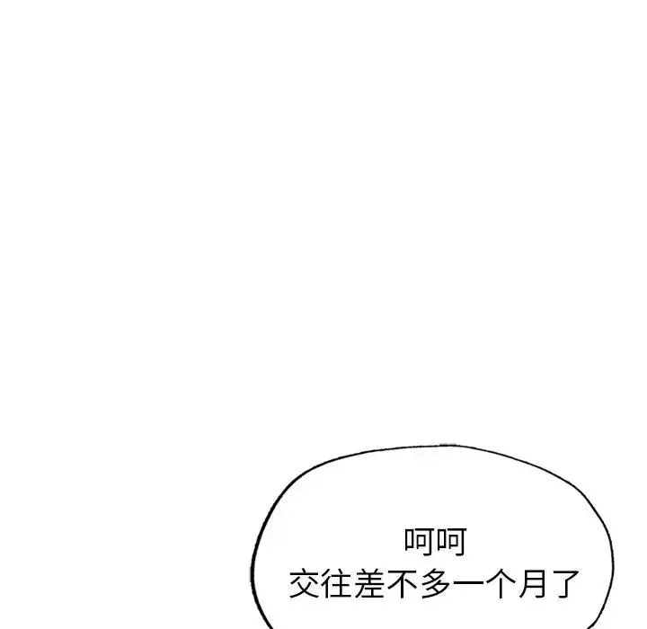 成为人上人 第1话