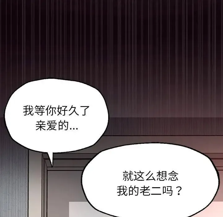 成为人上人 第1话