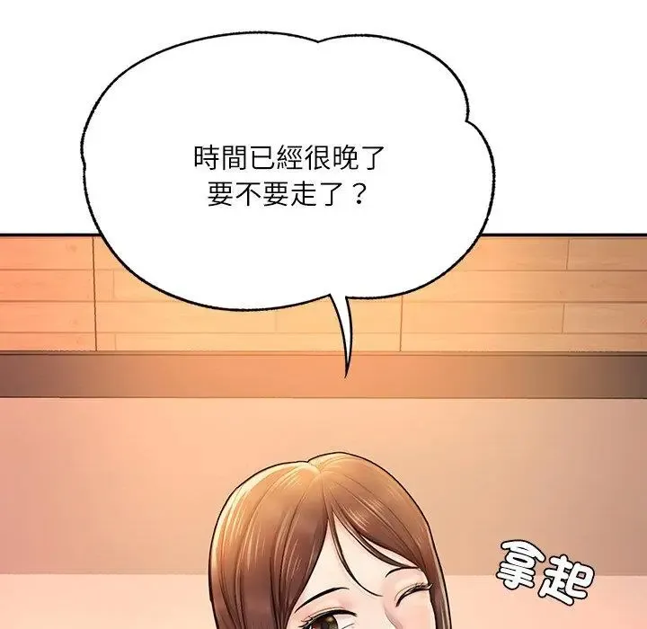 成为人上人 第3话