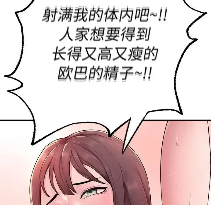 成为人上人 第1话