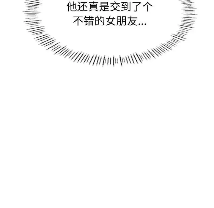 成为人上人 第1话