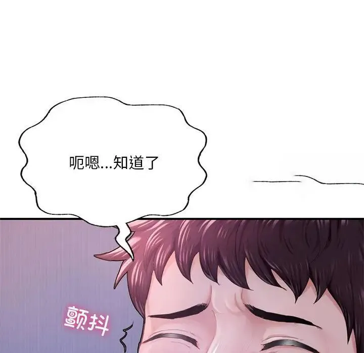 成为人上人 第7话