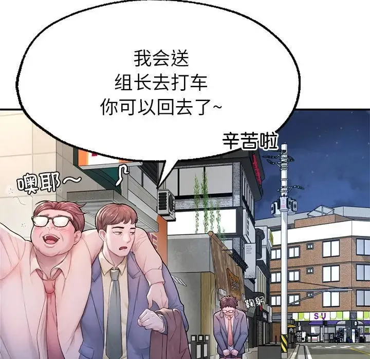 成为人上人 第1话