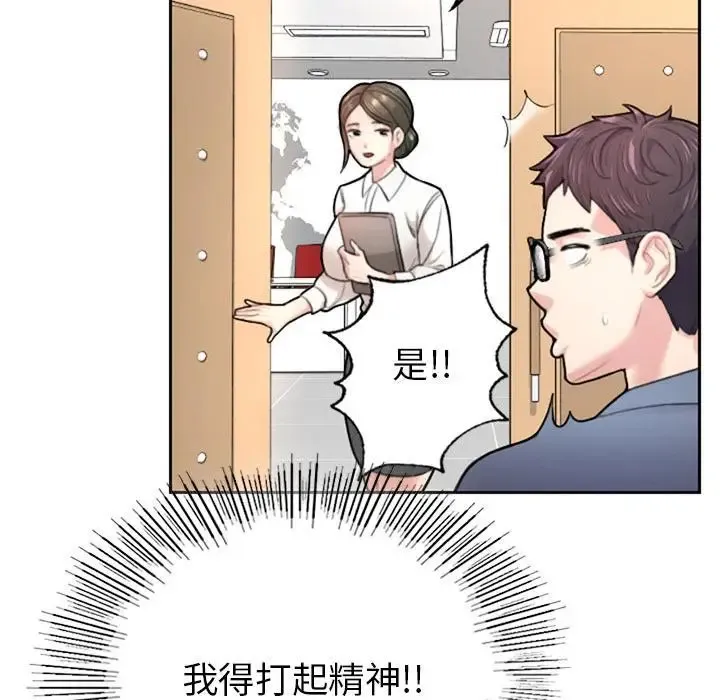 成为人上人 第1话