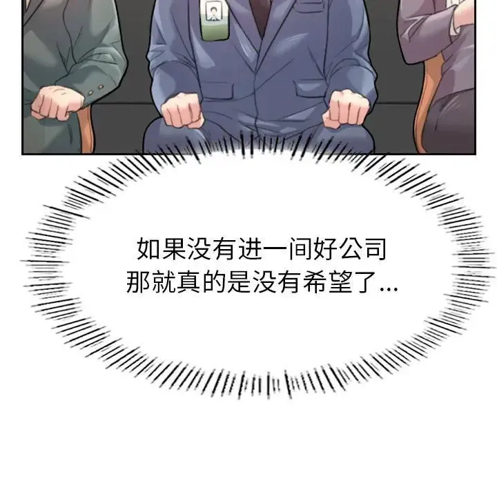 成为人上人 第1话
