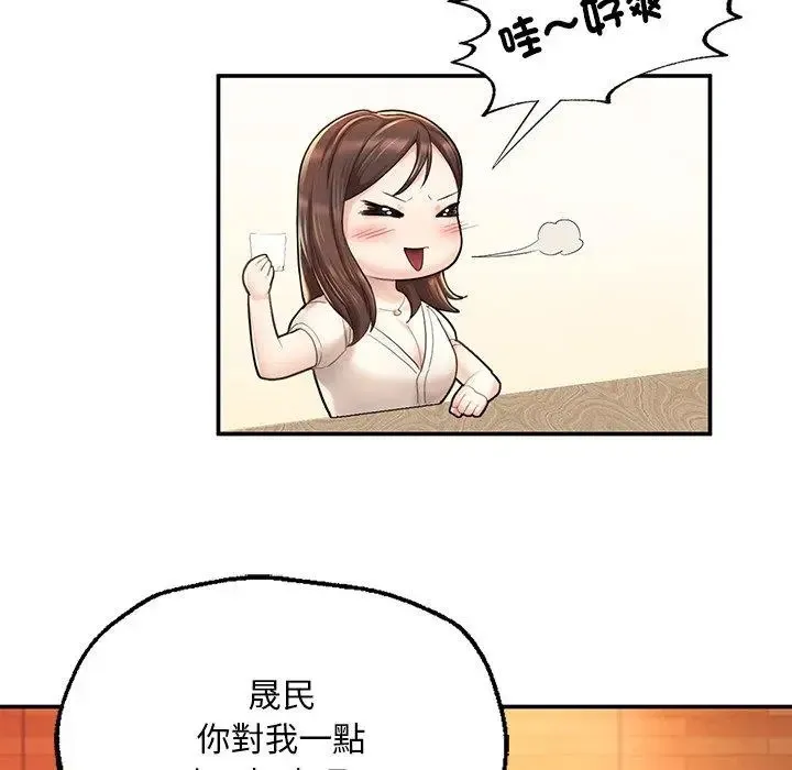 成为人上人 第3话