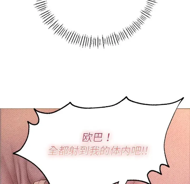 成为人上人 第1话