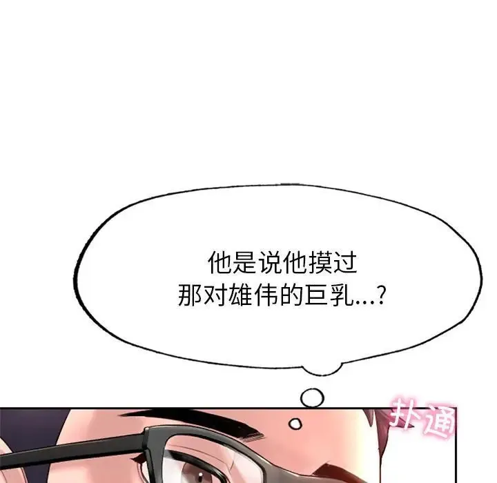 成为人上人 第1话