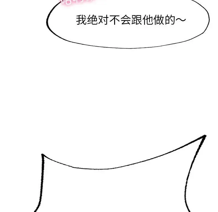 成为人上人 第1话