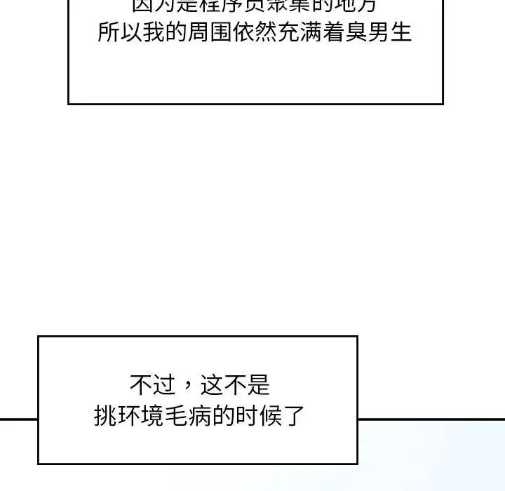 成为人上人 第1话