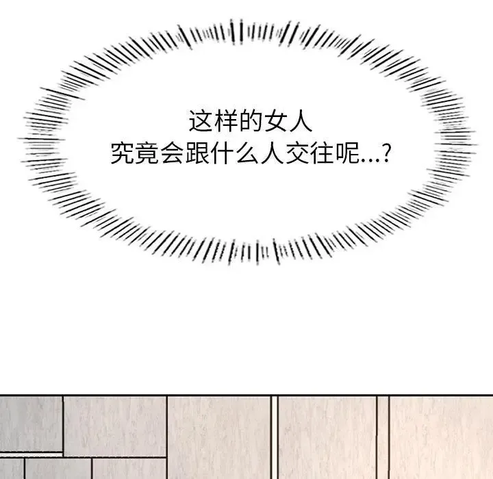 成为人上人 第1话