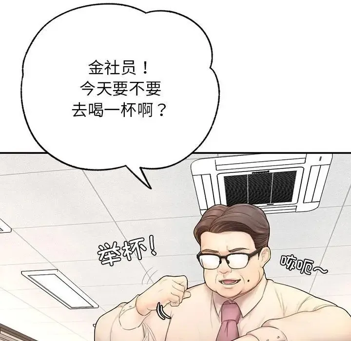 成为人上人 第1话