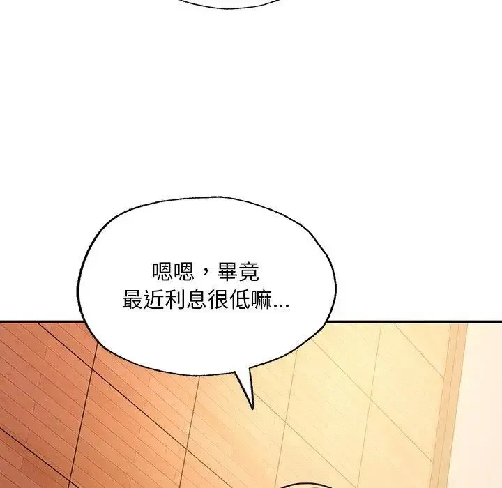 成为人上人 第3话