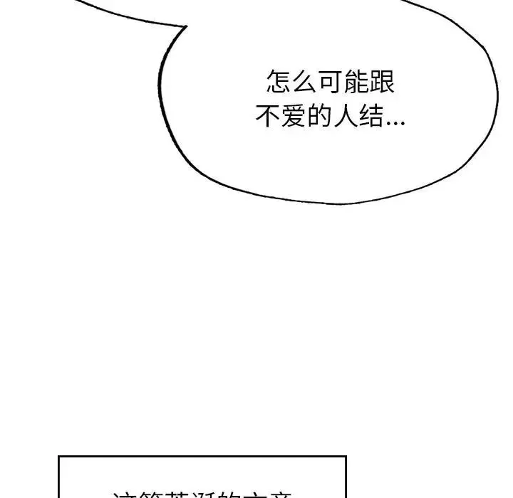 成为人上人 第1话
