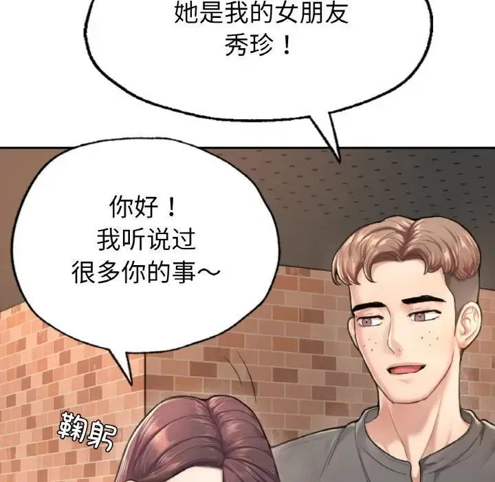 成为人上人 第1话
