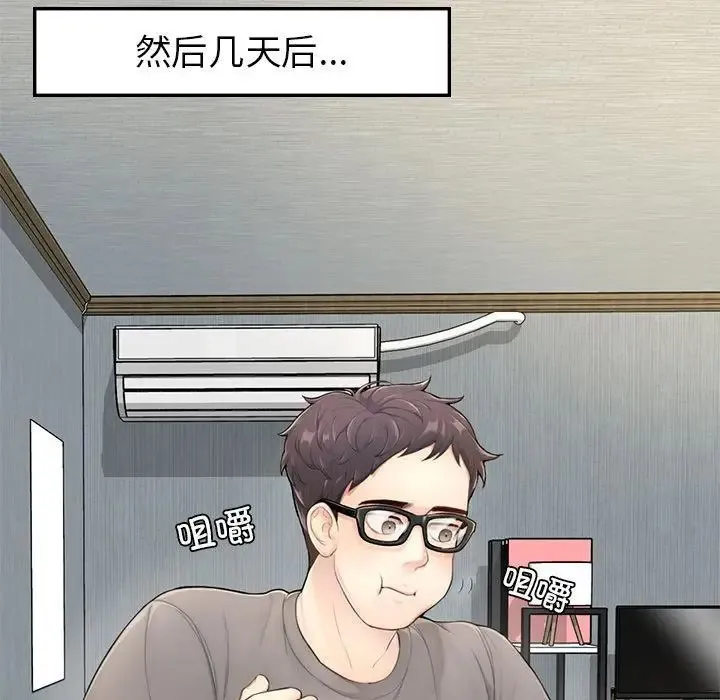 成为人上人 第1话