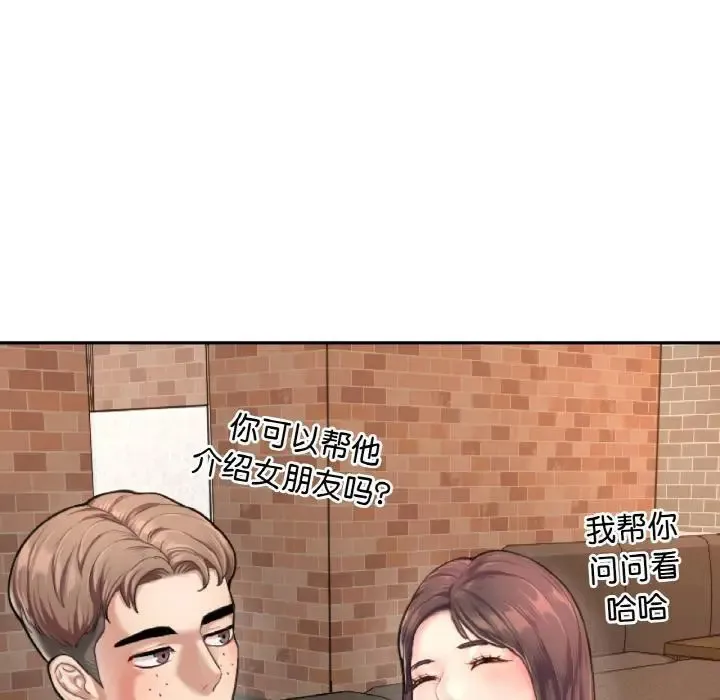 成为人上人 第1话