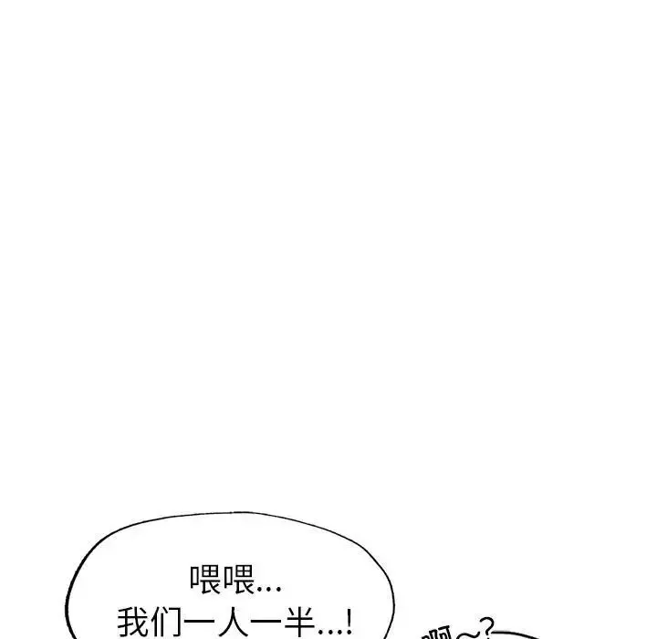 成为人上人 第1话