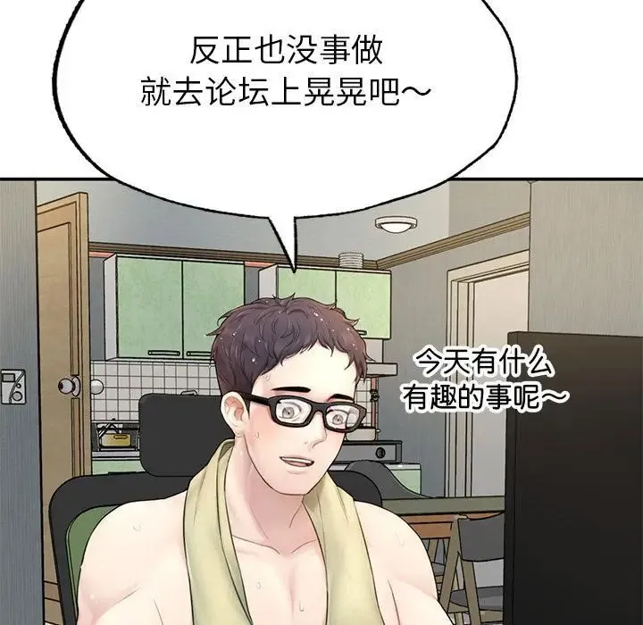 成为人上人 第1话