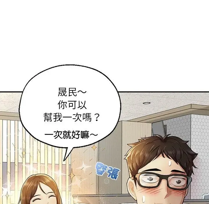 成为人上人 第2话