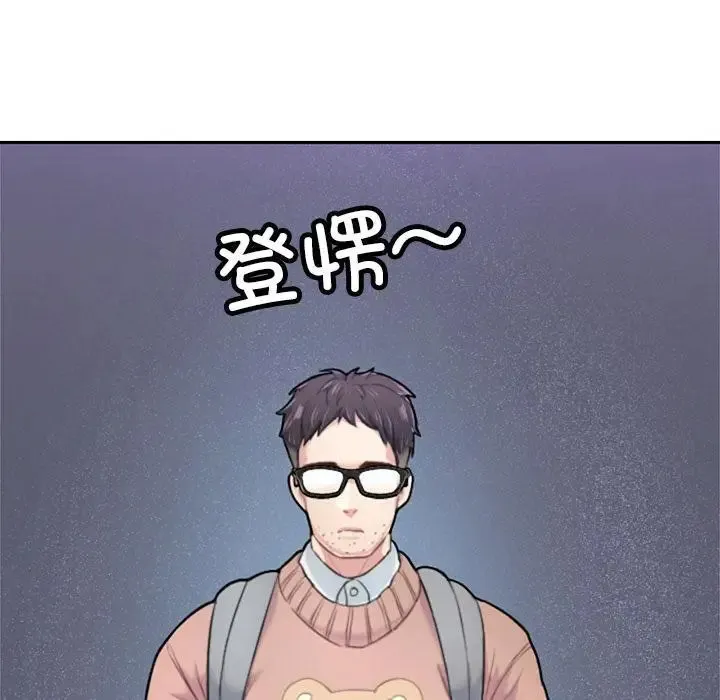 成为人上人 第1话