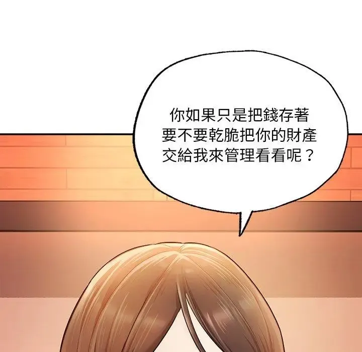 成为人上人 第3话