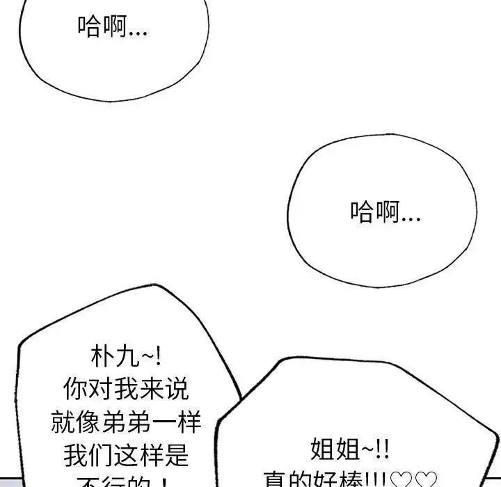 成为人上人 第1话