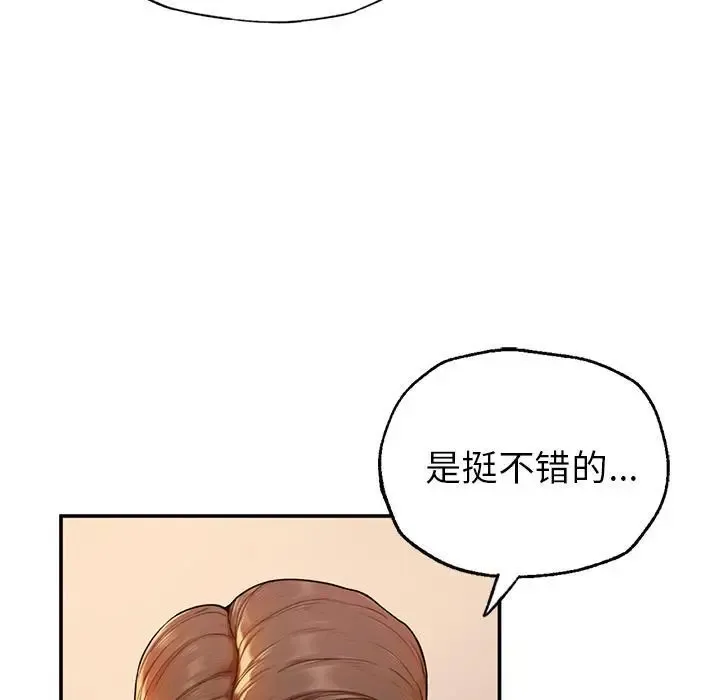 成为人上人 第1话