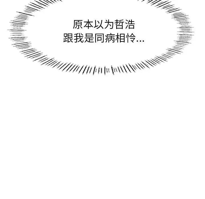 成为人上人 第1话