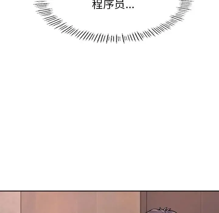 成为人上人 第1话