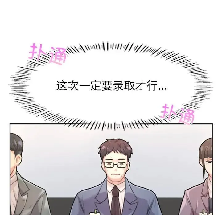 成为人上人 第1话