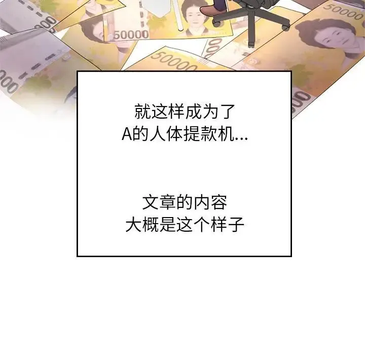 成为人上人 第1话